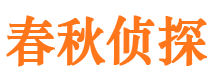 东兴区寻人公司